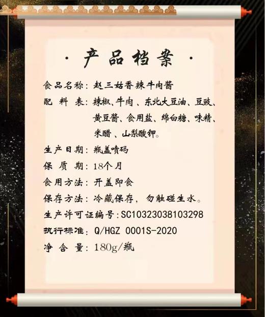 HEB牛肉酱180g*4瓶 商品图1