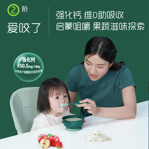 英氏1-3阶有机五常大米营养米粉3口味罐装248g 商品图3