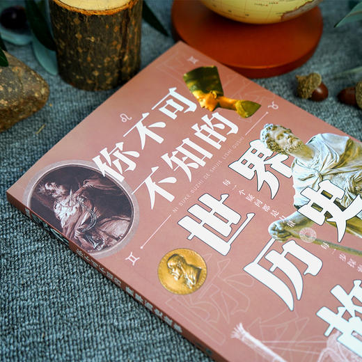 你不可不知的世界历史故事 商品图2