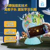 儿童节礼物【现货】北斗追月智能AR“点读地球仪”20cm 夜灯款 3岁+ 中英双语 真人语音讲解  22个主题AR互动5大板块10000+知识 商品缩略图4