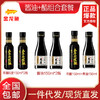 丸庄 黑豆醇酿酱油150ML 梁汾 五年老陈醋 6度 150ML 商品缩略图0