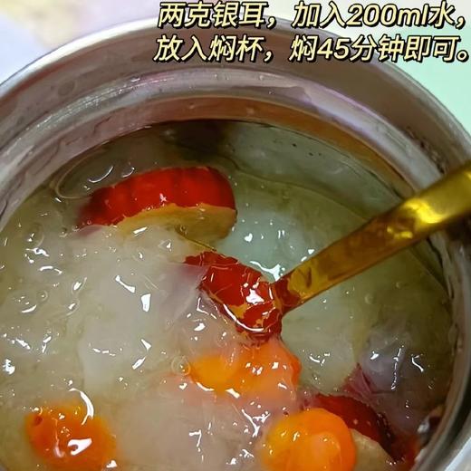 【  升级款】本草银耳  免洗免泡发   80g/罐（赠送一罐+260ml焖烧杯*1 +小金勺*1  +老冰糖250g  +银耳伴侣10袋 +红枣伴侣10袋+精致礼袋+产品小贴士 ） 商品图7