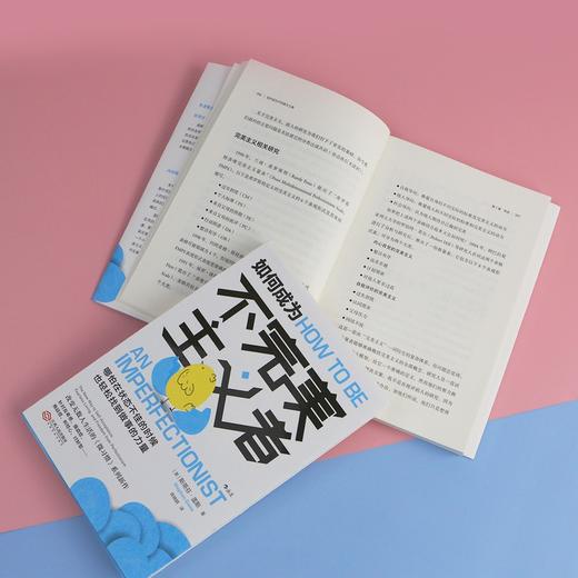 (仓发) 如何成为不完美主义者 销量30万册的“微习惯”系列新作，让你哪怕在状态不佳的时候，也轻松找到做事的力量。/江西人民出版社/斯蒂芬·盖斯/9787210124962 商品图4