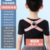 【科技辅助，更科学有效的矫姿】儿童智能驼背矫正器，学生背部矫正带，男女通用，小学生隐形坐姿矫正 商品缩略图4