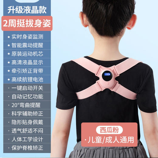 【科技辅助，更科学有效的矫姿】儿童智能驼背矫正器，学生背部矫正带，男女通用，小学生隐形坐姿矫正 商品图4