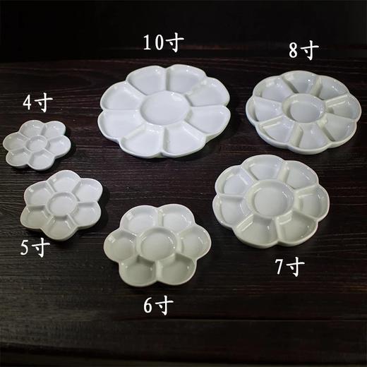 【庆学堂】4-10寸梅花调色盘 商品图1