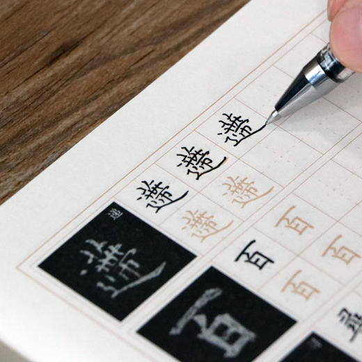 (仓发) 华夏万卷 九成宫醴泉铭钢笔字帖 唐欧阳询楷书经典 卢中南硬笔书法临摹描红繁体字 大学生成人初学者练字帖/上海交通大学出版社/9787313148643 商品图1