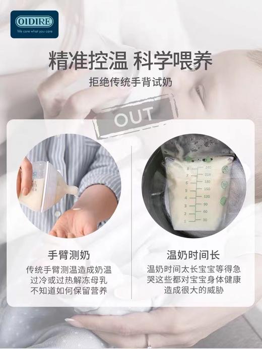 德国暖奶器全自动热奶加热解冻母乳智能恒温温奶器消毒器二合一ODI-NNQ9 商品图3