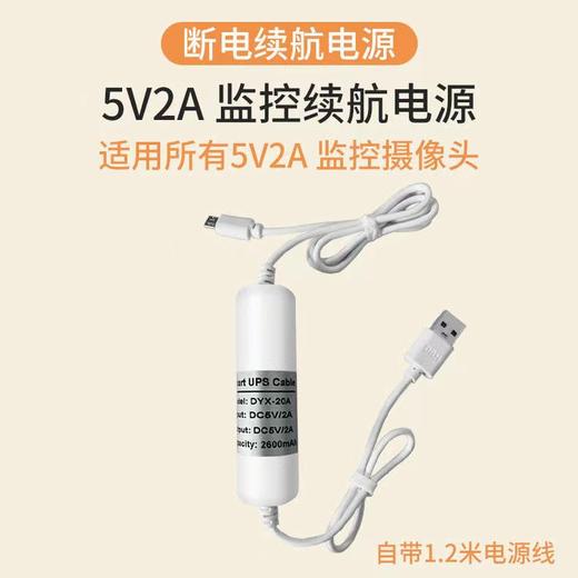 【监控配件专区 | 下单包邮】断电续航 | 电源延长线 | 读卡器 | 云台监控支架 商品图10