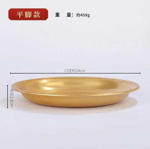 西藏式藏传佛教吉祥花纹纯铜供佛水果盘底盘曼扎多用托盘供盘 商品图5