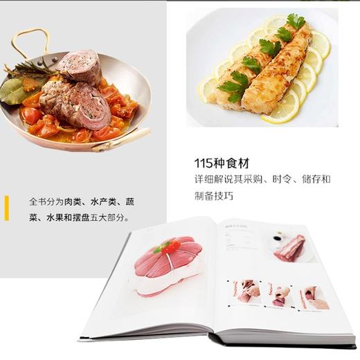 (仓发) 西餐烹饪基础（精装）/中国轻工业出版社/[法]蒂埃里·莫林宁戈（Thierry,Molinengo）/9787518434558 商品图3