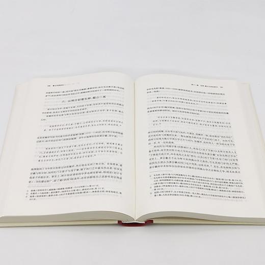 (仓发) 蕺山学派研究(中国学术流派研究丛书)/商务印书馆/张天杰，张瑞涛/9787100198875 商品图5