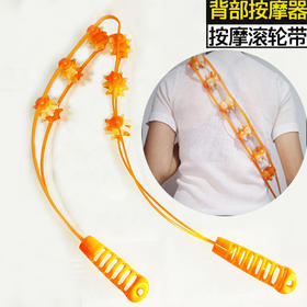 【买1赠1】滚轮拉背条按摩器多功能滚背器后背按摩背部不求人痒痒挠-M仓