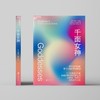 (仓发) 【自营】千面女神 约瑟夫坎贝尔致敬女性之作 看女性如何孕育整个人类的精神家园 湛庐图书/北京联合出版公司/[美],约瑟夫·坎贝尔（Joseph,Campbell）/9787559651464 商品缩略图2