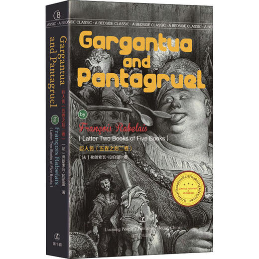 巨人传(5卷之后2卷) 商品图0