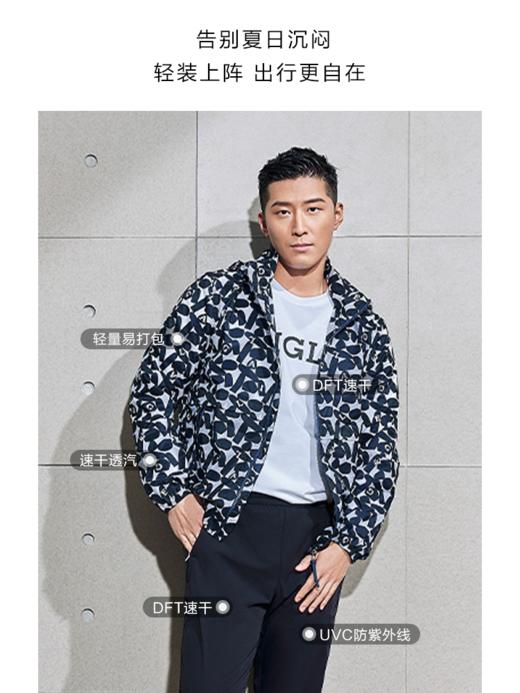 【4F】窦骁同款-AIGLE艾高春夏新品男防泼水超轻印花夹克户外皮肤衣外套 商品图0