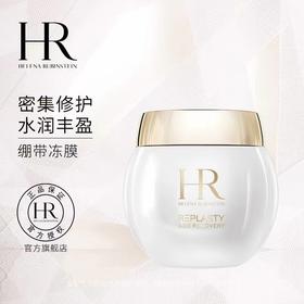 【1F】HR赫莲娜活颜修复面膜50ml