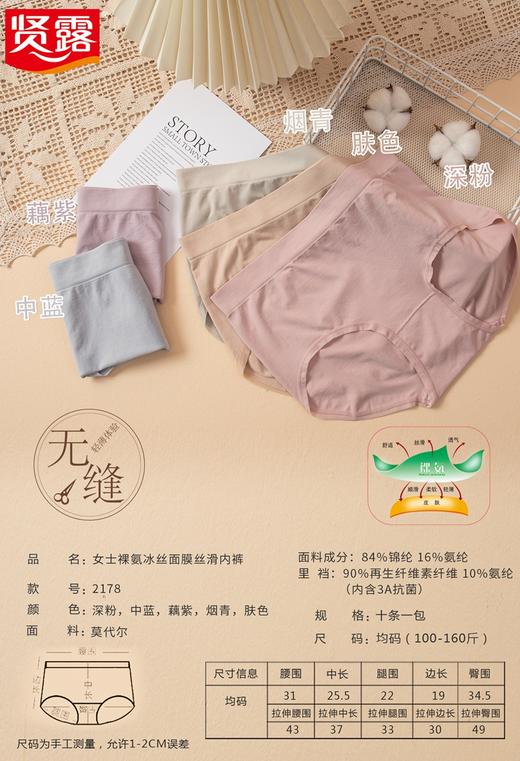 凉爽冰丝裸氨超薄面膜裸感女士内裤蕾丝提臀2178/2180/2186/12178/1128/1131/2409 商品图3