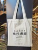 佳作书局·经典艺术帆布袋（兔子款） 商品缩略图1