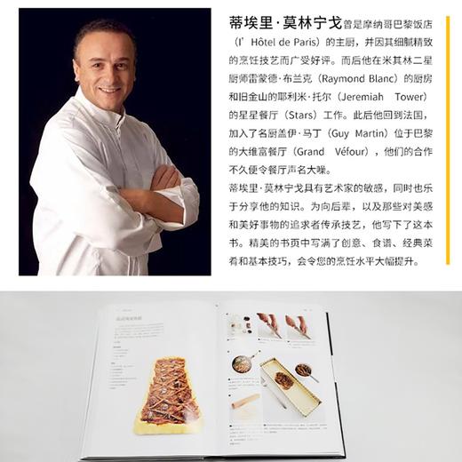 (仓发) 西餐烹饪基础（精装）/中国轻工业出版社/[法]蒂埃里·莫林宁戈（Thierry,Molinengo）/9787518434558 商品图4