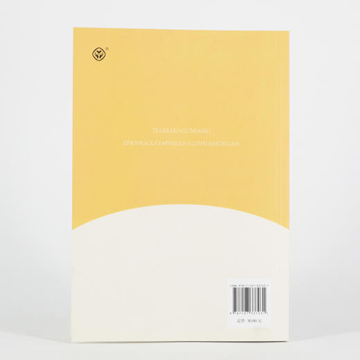 (仓发) 田螺姑娘 中国民间故事精选 人教版快乐读书吧五年级上册 曹文轩、陈先云主编 语文教科书配套书目/人民教育出版社/9787107337031 商品图5