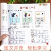 (仓发) 学前语文 学前语文教材 幼小衔接5-6-7岁幼儿园大班升一年级学前班教材幼升小学前幼儿阅读与识字书籍看图说话儿歌谜语汉字/河南美术出版社/王靖雯/9787540153885 商品缩略图2