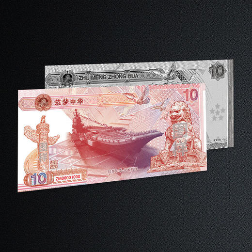 【预定】中国航母纪念银臻藏套装 商品图3