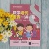 (仓发) 数学培优竞赛一讲一练（八年级）（数学培优竞赛新思维）/清华大学出版社/朱华伟/9787302563143 商品缩略图1