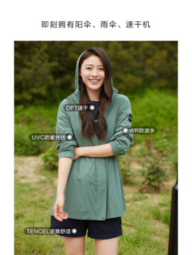 【4F】AIGLE艾高春夏新品女UPF40+防晒皮肤衣防泼水易打包户外夹克外套