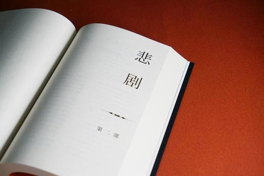 (仓发) 浮士德（文学巨匠歌德心血之作。跨越六十年创作的诗剧。国家翻译文化终身成就奖得主杨武能译本，2020年修订版）【果麦经典】/上海文化出版社/果麦文化 出品；歌德/9787553518985 商品图4