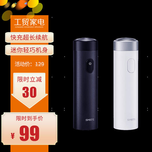 须眉男士电动剃须刀T3迷你便携刮胡刀Type-C快充便携涡轮三叶剃须刀 商品图0