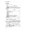 (仓发) 培优题典·数学·七年级/南京大学出版社/郭华敏/9787305244308 商品缩略图4