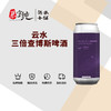 云水三倍查博斯啤酒 商品缩略图0