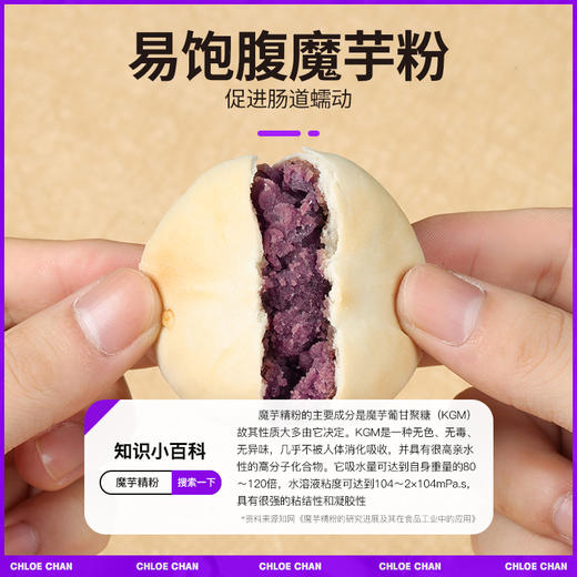 暴肌独角兽魔芋饼 紫薯/绿豆/板栗 330g/盒10个装 商品图1