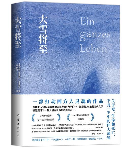 (仓发) 大雪将至/南海出版公司/罗伯特·泽塔勒/9787544258197 商品图1