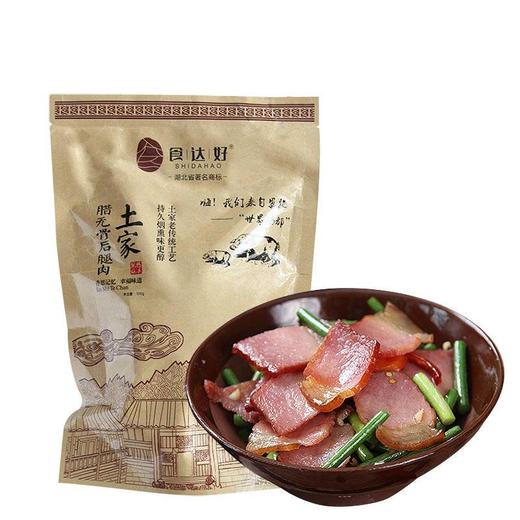 恩施州食达好土家腊后腿肉500g 商品图1