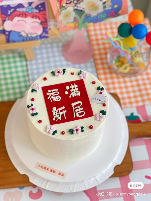 乔迁之喜、搬家蛋糕蛋糕，杯子＋蛋糕组合需提前48小时预定，文字可定制 商品图7