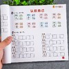 (仓发) 学前语文 学前语文教材 幼小衔接5-6-7岁幼儿园大班升一年级学前班教材幼升小学前幼儿阅读与识字书籍看图说话儿歌谜语汉字/河南美术出版社/王靖雯/9787540153885 商品缩略图3