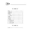 (仓发) 培优题典·数学·七年级/南京大学出版社/郭华敏/9787305244308 商品缩略图1