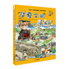(仓发) 世界文明寻宝记5华夏文明寻宝记·环球寻宝记系列历史知识漫画书儿童科普百科漫画书正版6-14岁少年儿童科普大百科/二十一世纪出版社/[韩]小熊工作室/9787556834860 商品缩略图0