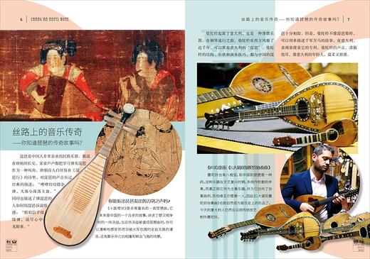 (仓发) 从长安到罗马--丝路商贸(央视同名4K微纪录片从长安到罗马青少版)/海豚出版社/羡晓倩/9787511057259 商品图3