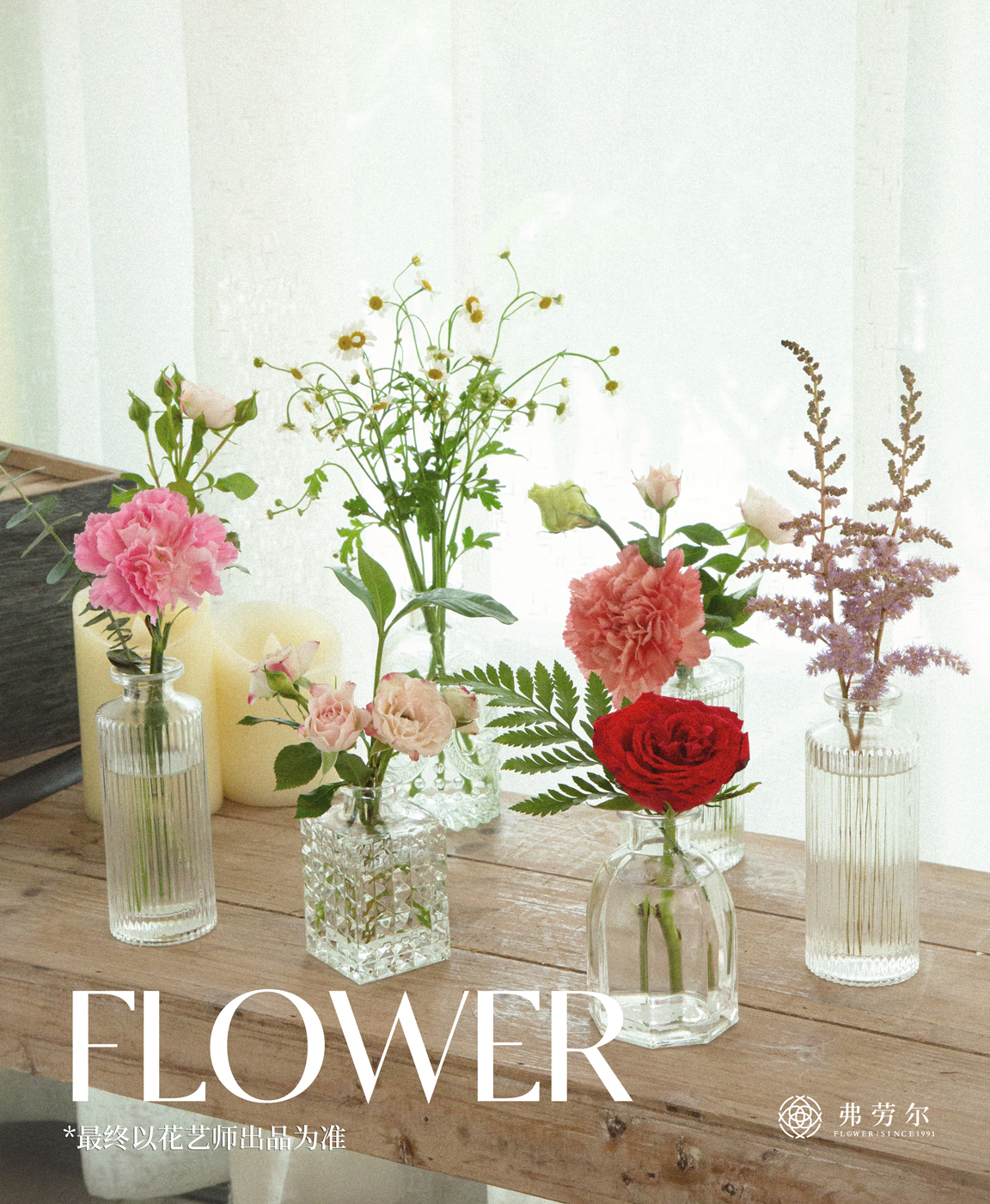 法式小花瓶（一个）