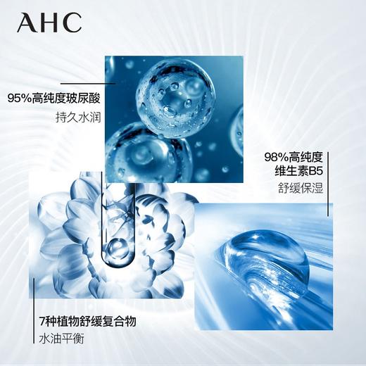 韩国AHC B5玻尿酸洗面奶180ml 商品图5