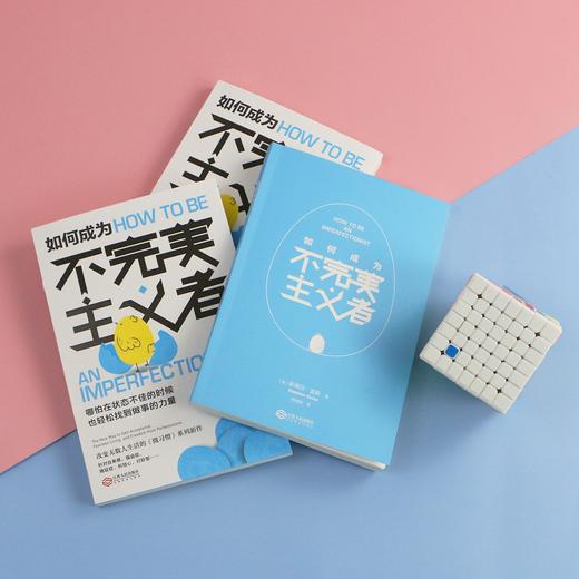 (仓发) 如何成为不完美主义者 销量30万册的“微习惯”系列新作，让你哪怕在状态不佳的时候，也轻松找到做事的力量。/江西人民出版社/斯蒂芬·盖斯/9787210124962 商品图3