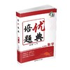 (仓发) 培优题典·数学·七年级/南京大学出版社/郭华敏/9787305244308 商品缩略图0