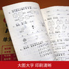 (仓发) 小学二年级语文试卷上册RJ人教版名师教你期末冲刺100分单元月考专项期中期末测试卷总复习模拟试卷密卷/湖南教育出版社/开心考试研究中心/9787553955476 商品缩略图3