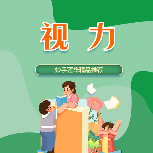 2、近视临床表现 商品图0