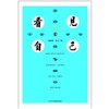 (仓发) 看见自己/中华工商联合出版社/杨新明，周卉/9787515829838 商品缩略图1