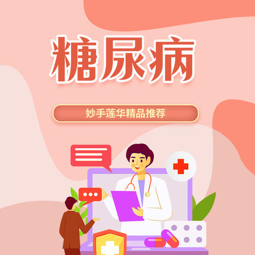 三、经筋部分 商品图0