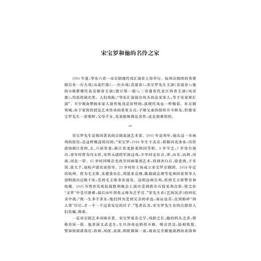 华丁文集(三卷本)/胡华丁/浙江大学出版社 商品图4